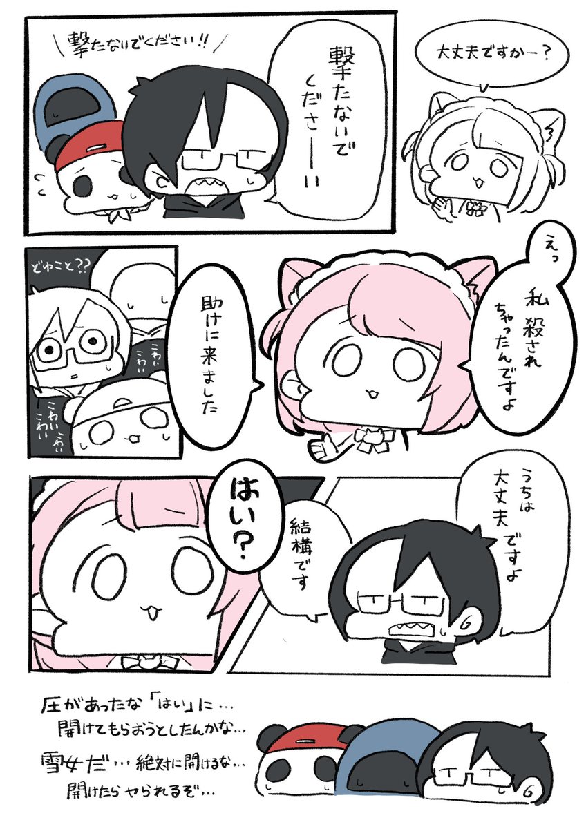 家襲撃しに来たり後ろから付き纏ってきた🐱を追い返す🧠さんマジカッコよかった。

「私殺されちゃったんですよ。助けに来ました」はマジ怖すぎw 