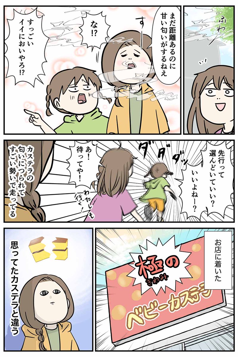 こういう時間ゆっくり過ごせるのが幸せだと思った話 (2/2) 