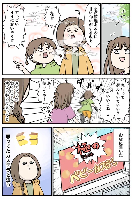 こういう時間ゆっくり過ごせるのが幸せだと思った話 (2/2) 