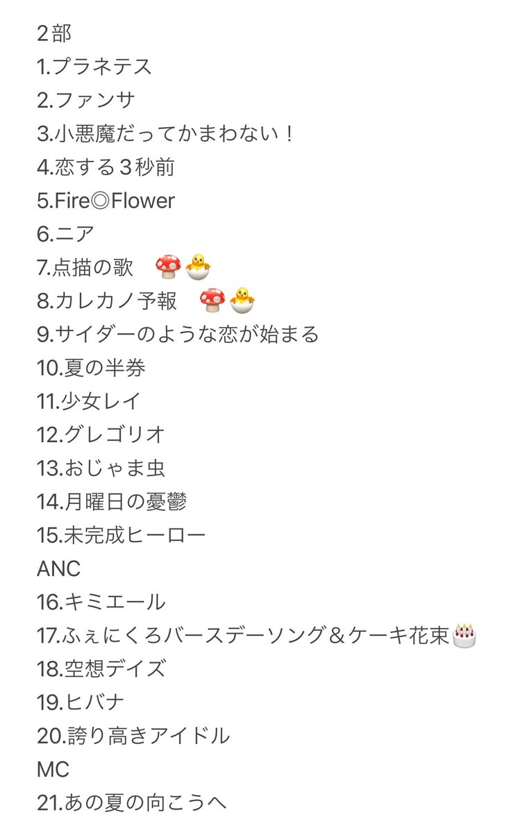 fffenichan's tweet photo. ふぇにくろワンマンセトリです🐣🧡

スタートのプラネテスは半透明の幕をかけて、歌い出しの『君を幸せに~』で幕が降りて、電光に青色の星空背景になる開幕でした

最高だったとおもう https://t.co/BTcXSTSTkJ