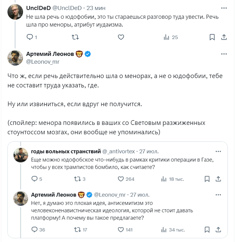 Артемий Леонов tweet media