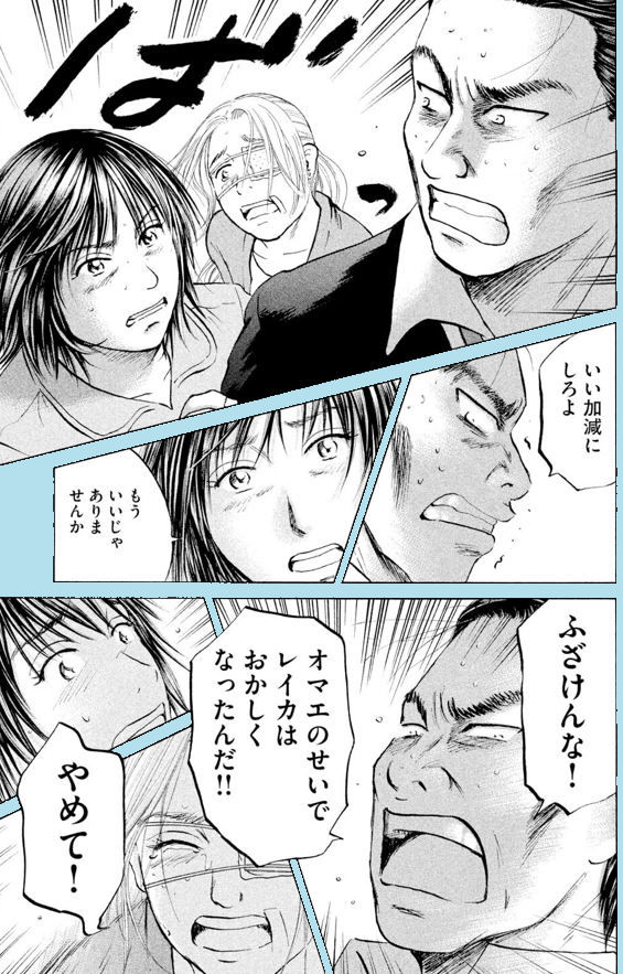 【暴力でしか解決できない人達・・・さようなら】

あおい「大学病院<救命救急>研修編」 ㉖ 0/4 