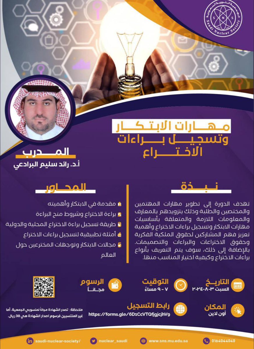 Ahmed Hakami ☢︎ tweet media