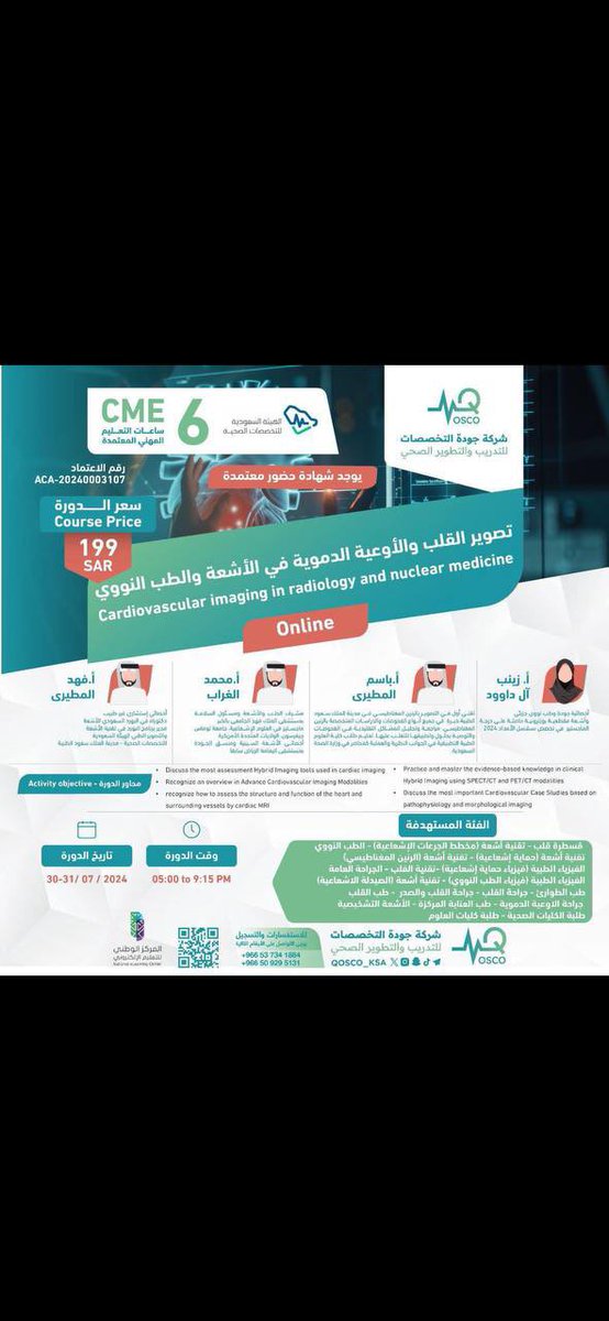 Ahmed Hakami ☢︎ tweet media