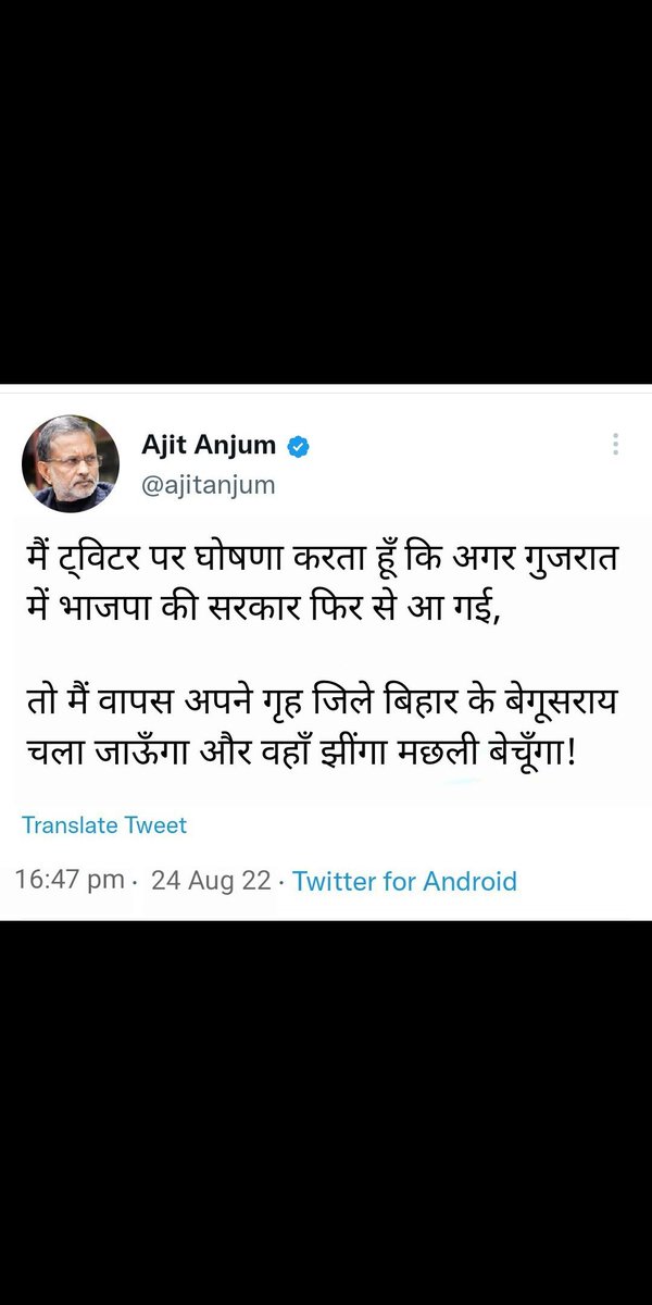 REAL___HINDUVT's tweet photo. @ajitanjum अपना घोषणा कब पूरा करोगे https://t.co/rg5UUjV4PZ