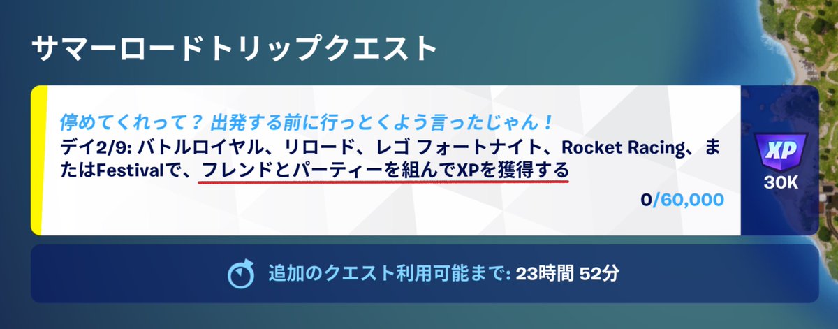 ソロプレイの何が悪いんだ!!!!
#Fortnite #フォートナイト 