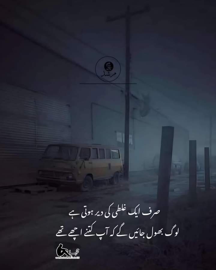بلکل درست۔۔