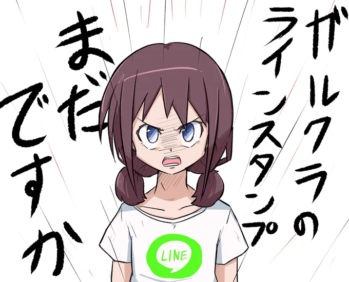 #ガルクラ 