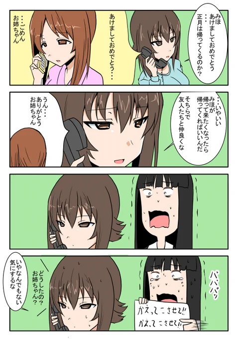 #西住しほ生誕祭2024 #西住しほ生誕祭 しほりん