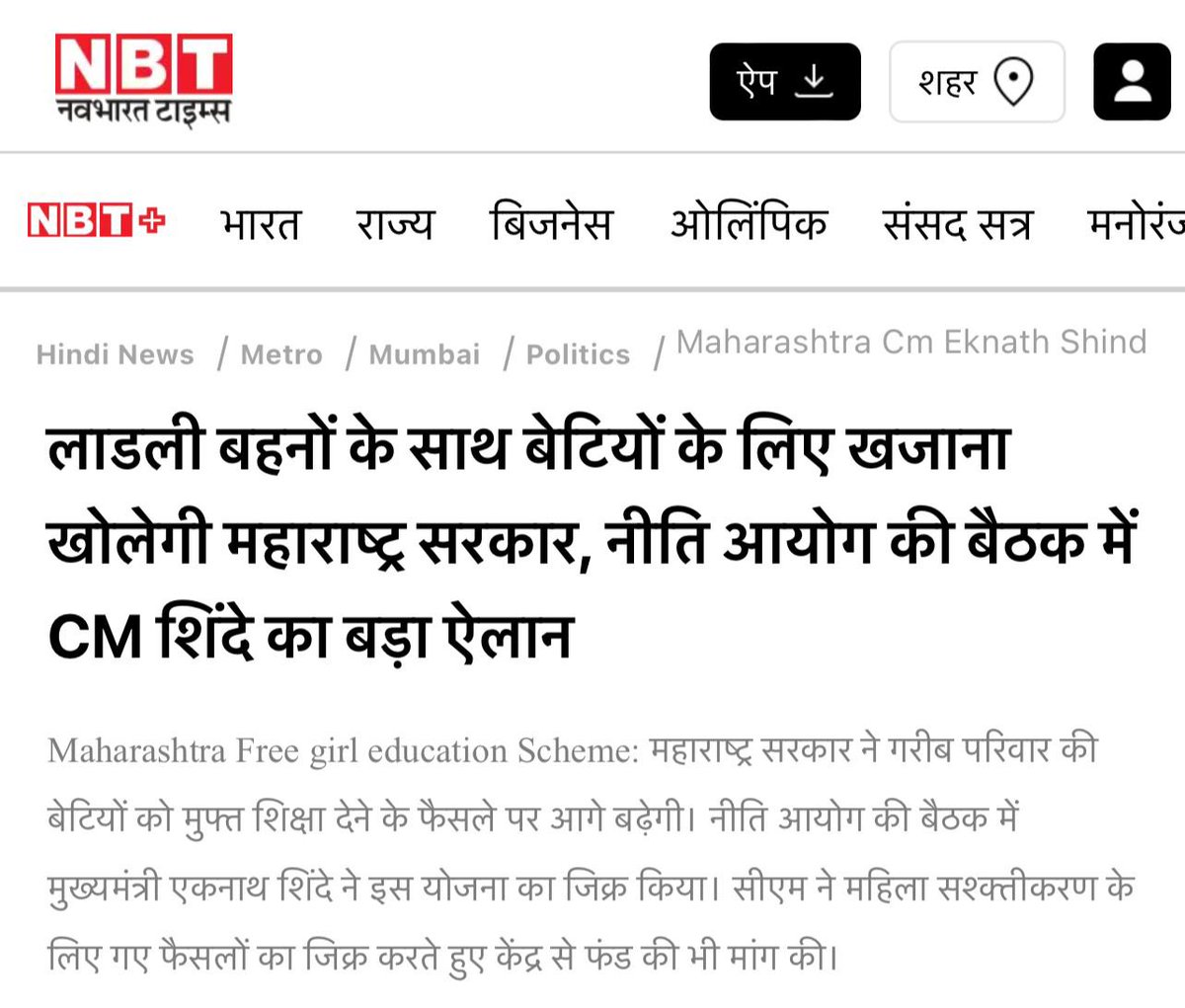 desimojito's tweet photo. This by @mieknathshinde ji will turn out to be a game changer https://t.co/qJTKJXD6cN