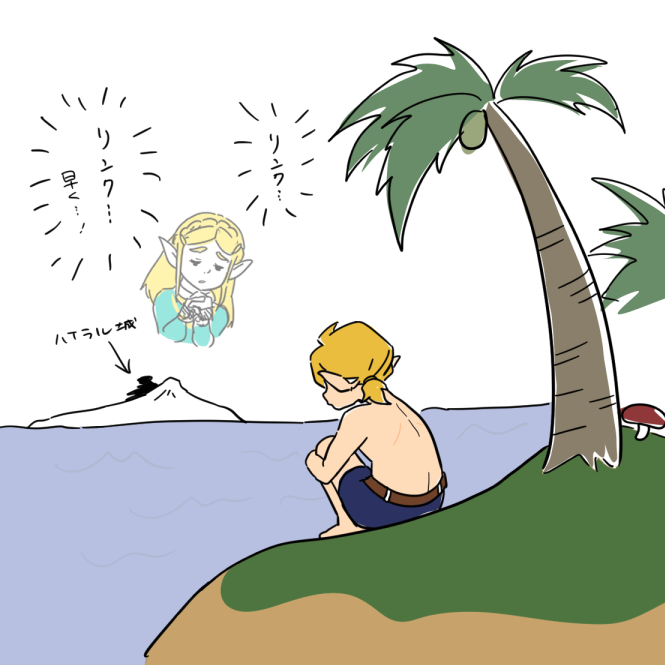 #ブレワイ 進捗 