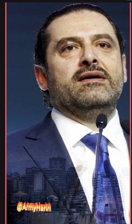 معك و اليوم أكثر…💙
#سعد_الحريري <a href="/saadhariri/">Saad Hariri</a>