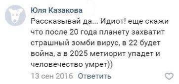 Чем ближе 2025 год - тем менее смешным кажется этот комментарий 😁