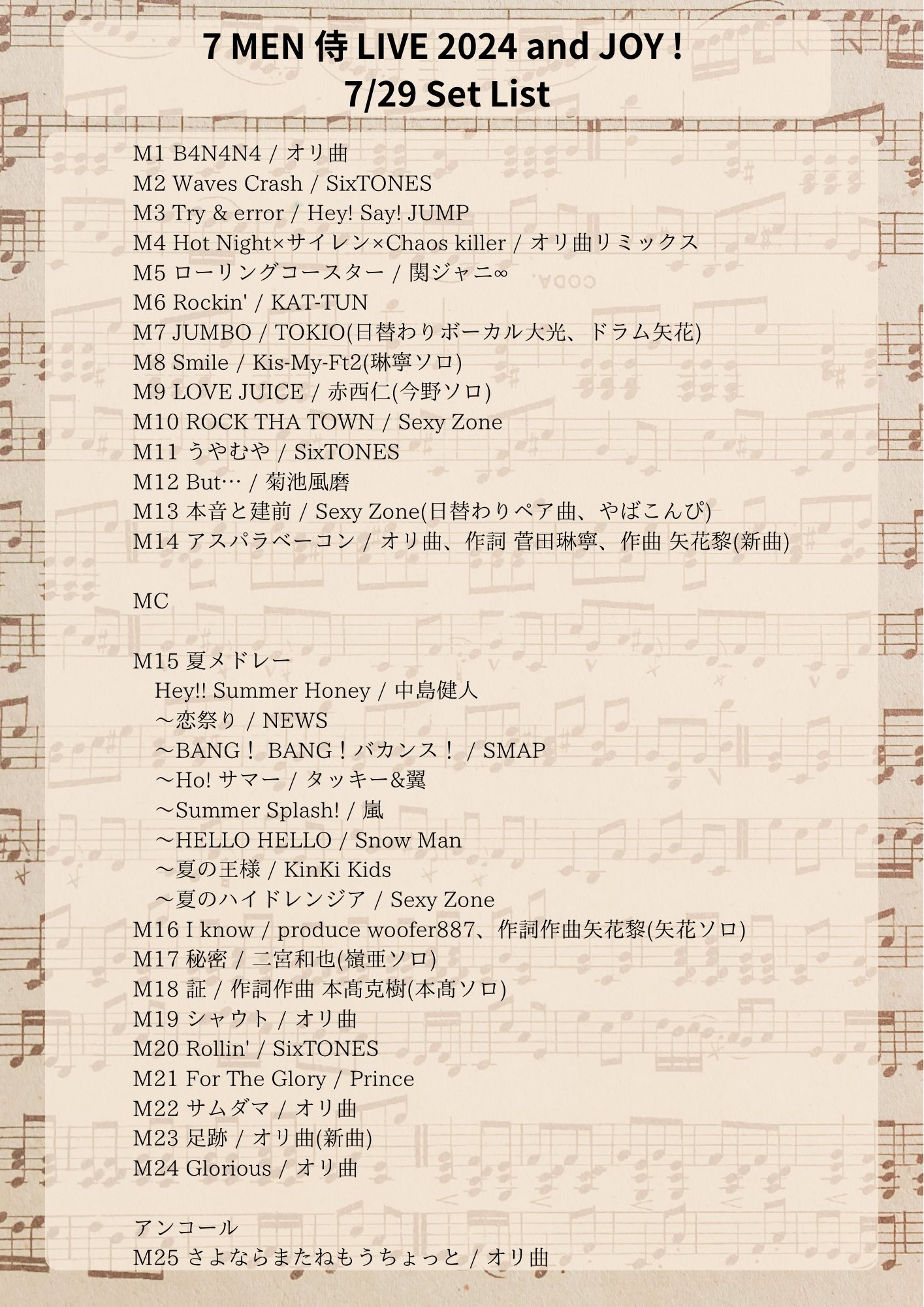 7 MEN 侍 バラ売り⭕️ 菅田琳寧 うちわ 7 MEN 侍 2023 Make 侍 Noise サマパラ - メルカリ