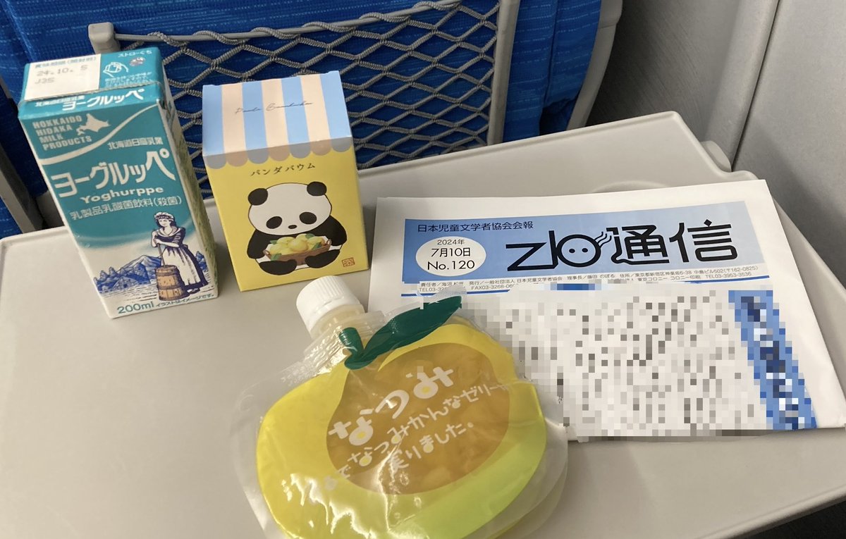 7月🐠近況🎶その①
✉️届くと必ず嬉しいZb通信にショートエッセイを掲載して頂きました🥰🛤️✨ジェクイー🧚‍♀️🎶❗️