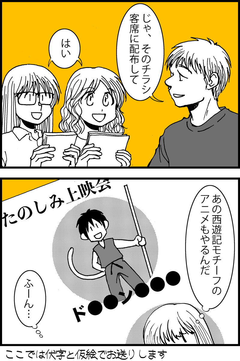 過去漫画 20代の時経験したロクでもないバイトの話(1/5) #ショート漫画