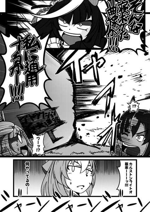 曲がったコース大嫌い。カルストンライトオ
#ウマ娘 