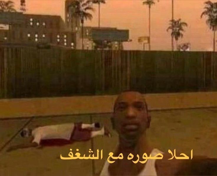 كل يوم صورة معبرة (@memesoficiial) on Twitter photo 