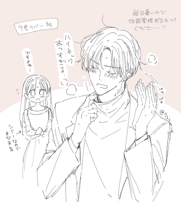 🫠
#花とくちづけ 