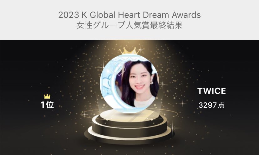 とにかく１つでも多く広告みる！

みんなUPICKやってますか？
KWDAは昨年まで最愛ドルでやってたHDAと同じやつです！
毎日夜に投票指示に従ってドキドキな時間を過ごしてたアレです！
つまり毎回TWICEがとってた！やつ！

このままじゃ今年は1位が危ういです😢
まだやっていな人、始めてみませんか？