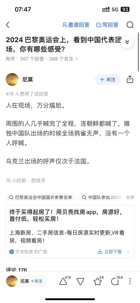 已经完全失去了民心