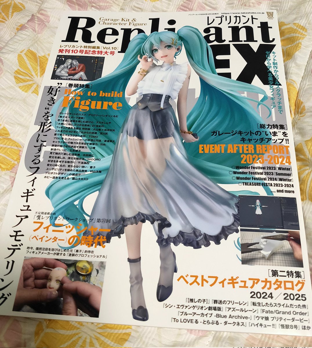 レプリカントEX10に冬ワンフェスのアンジェ＆プリンセスを載せてもらってます…！よかったらご覧くだされ～
載せてもらったのも嬉しいし、付けてもらったコメントが嬉しい🎶🐥✨