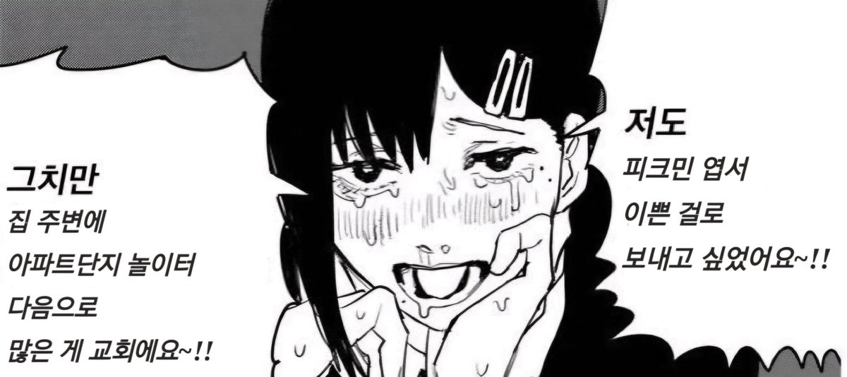 이거 솔직히 한국인 피크민유저라면 붐업하고 가
#DailyPikminBloom