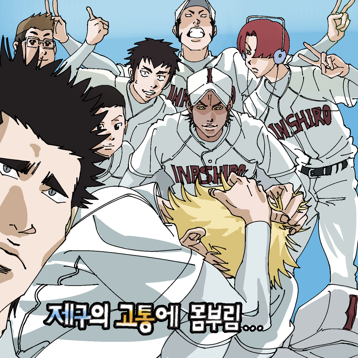 ❤️❤️⚾️푸⚾️슝⚾️❤️❤️❤️ ❗️❗️❗️

작품명: 슬픔은 나누면 반이된다
입니다.