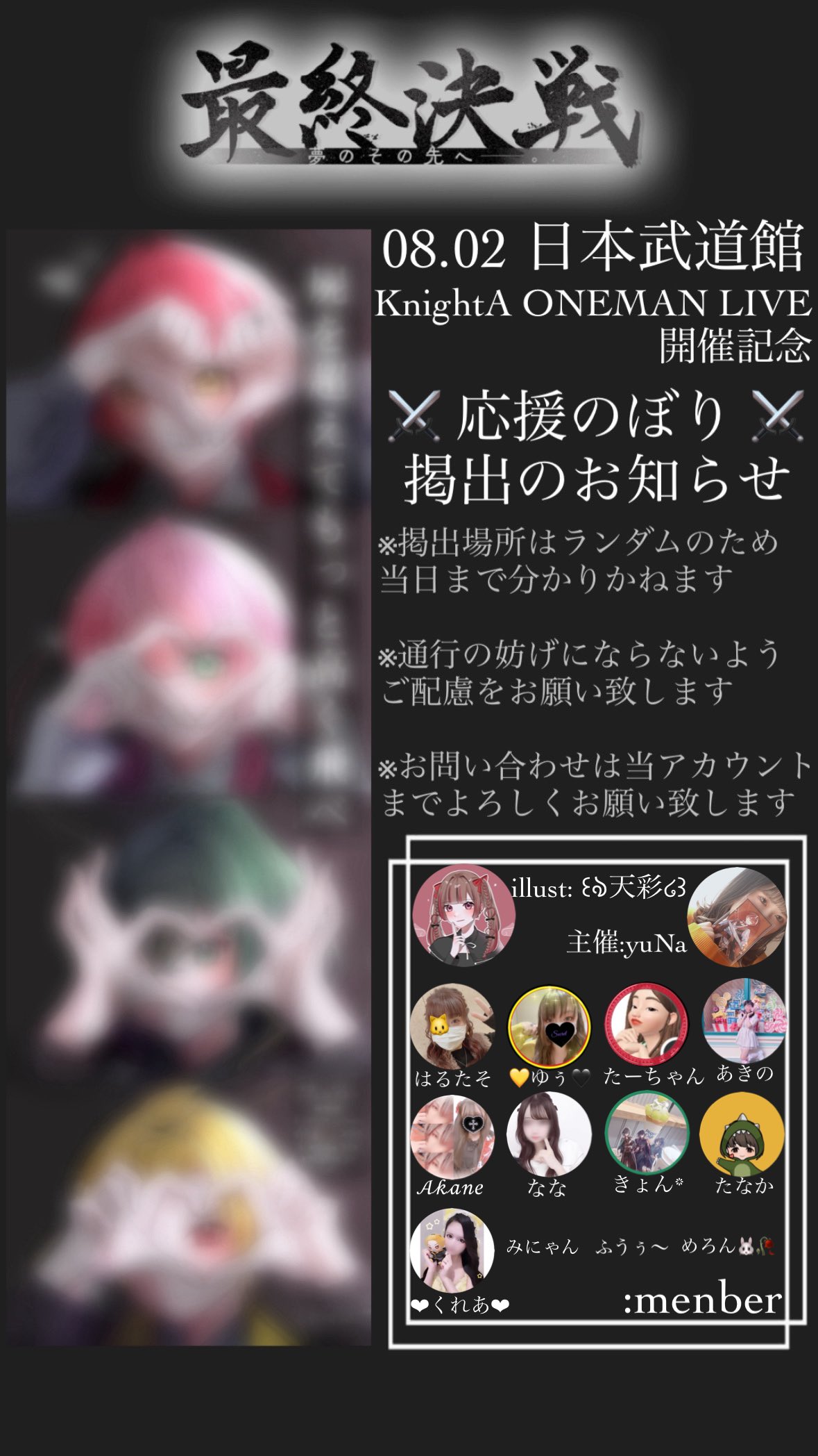 騎士a-そうまくんの応援 (@souens06) / X