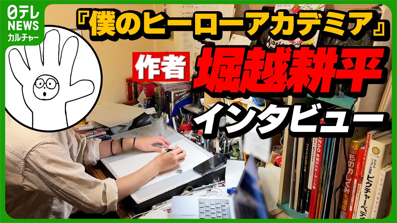 日テレNEWSカルチャー on X: 
