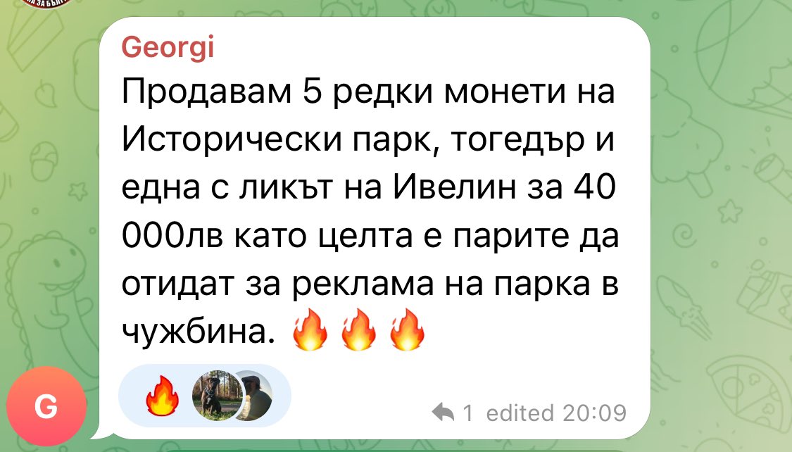 При интерес пишете ЛС