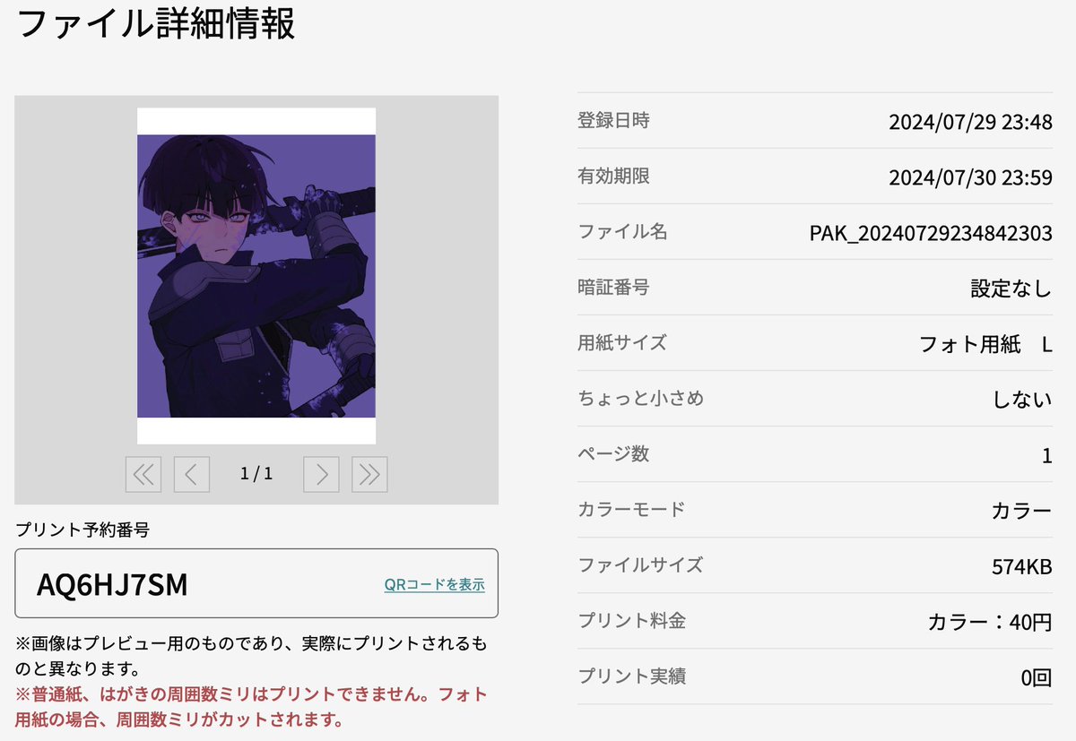 Otaku__yan's tweet image. リクエストいただいた"netprint"の延長コードです。
今回の延長要請が最後です。🙏🥲 ありがとうございます。🩷

#netprint