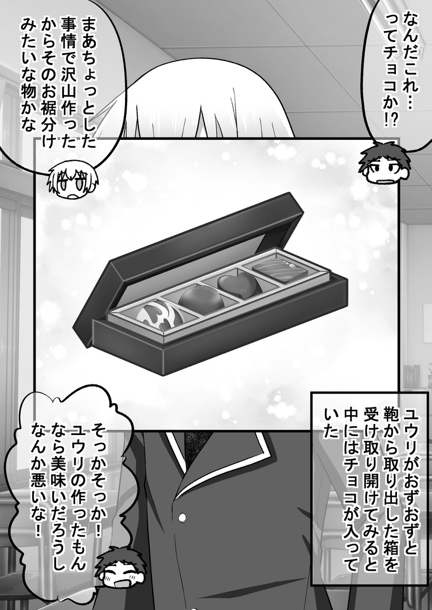 強面君が眼鏡ちゃんとアオハルする話70(2/2)
仲直りをする二人(゜□、゜) 