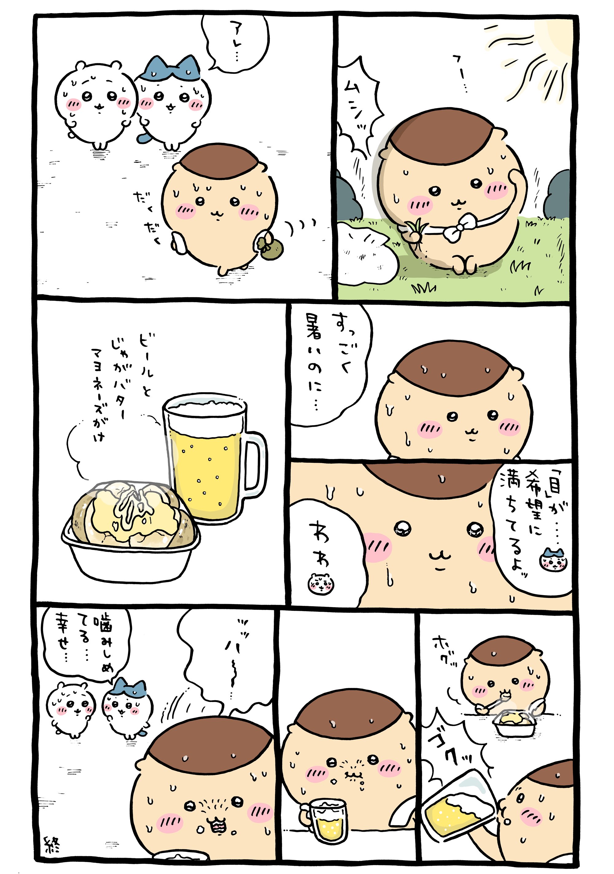 まとめ読み／一気読み】ナガノ先生がアップした「ちいかわ」の