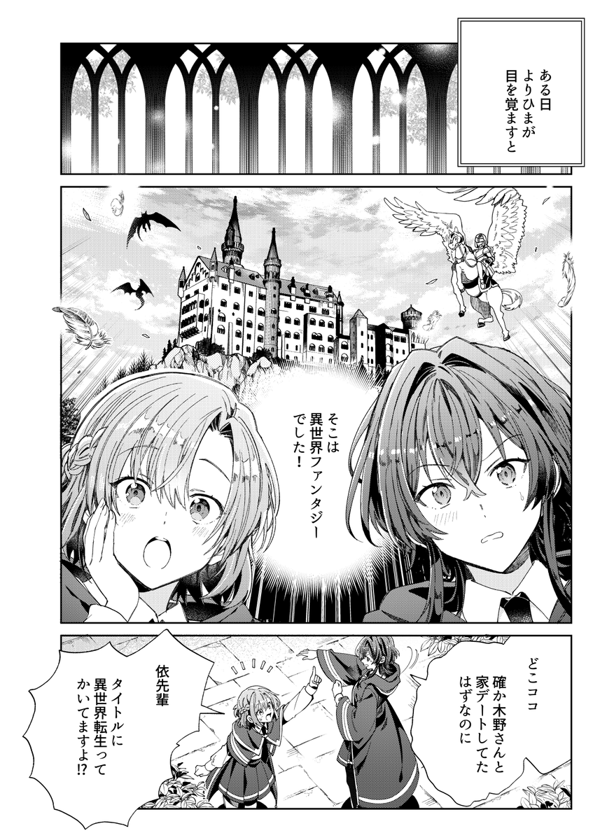 【お知らせ】本日発売のささ恋アンソロに漫画を寄稿させて頂きました!
異世界転生するよりひまの悪役令嬢モノです。
異世界転生するよりひまの悪役令嬢モノ…???
どうぞよろしくお願い致します!
https://t.co/0aX4nVRHnO
#ささやくように恋を唄う #ささ恋