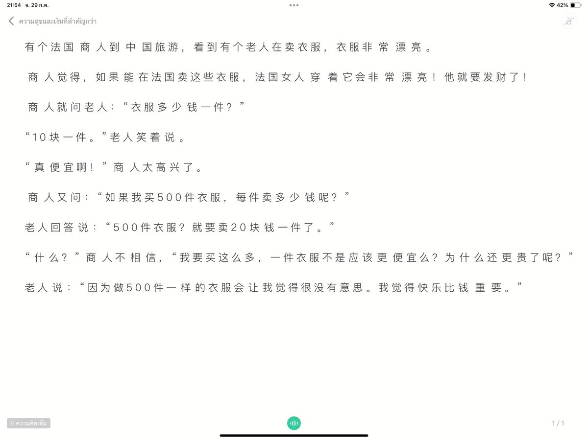 qingqingbook_'s tweet photo. ﹆♡ 🌿 29/07 ꔛ 🏝 𖥧
★ chi ภาษาจีน
—• ฟออินนอฟินมากคั้บบ ชอบสุบๆเลยย !
คำศัพท์ใหม่เพียบบบ 👊🏻
•หลังจากหายไปนาน (หมดไฟ) วันนี้กลับมาแย้วว 😭
(#วันนี้dek68ทำอะไร #studygramthailand #studygramdek68 #studygram #dek68) https://t.co/8dSa7MXLnl
