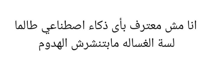 arabmemesss's tweet photo. https://t.co/AvTU0avYPy