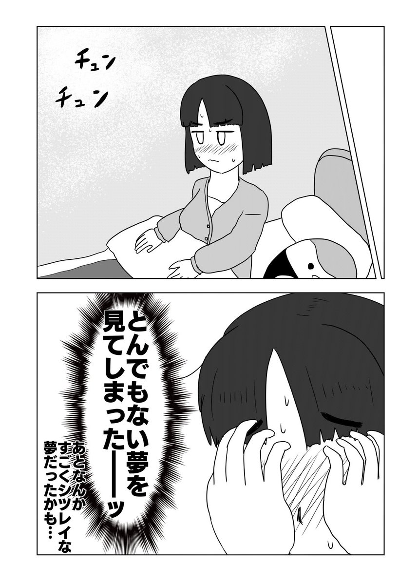 我慢する必要が無くなった吟子ちゃんの漫画(仮)です 