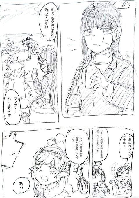 8/8 | ふうすけくん さんのマンガ | ツイコミ(仮)