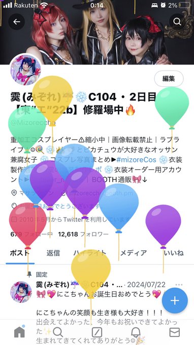 コスプレイヤー霙(みぞれ)のTwitter画像24