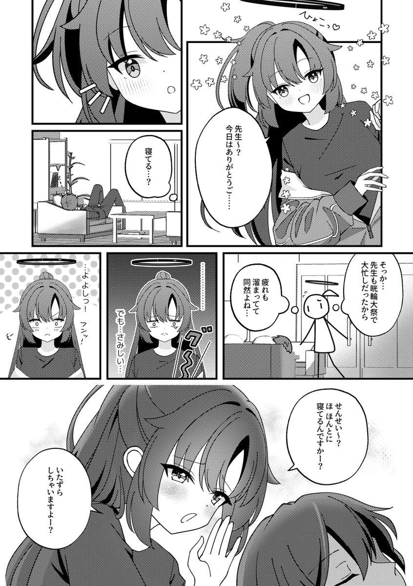ユウカすき・・・・・・・・・ 