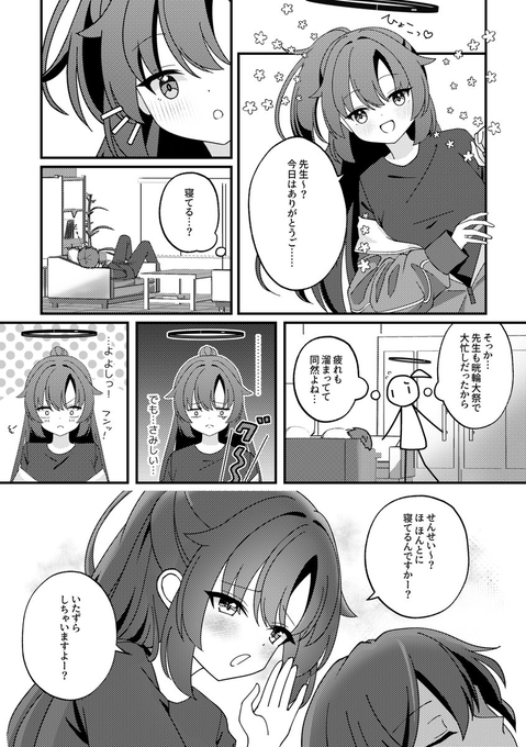 ユウカすき・・・・・・・・・ 