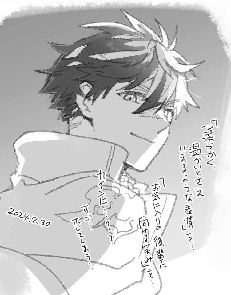 好きすぎて動揺した(まほやく絵日記) 