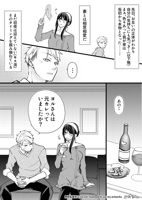 元カレの話(1/2)
※本物夫婦・何でも許せる方向け※ 
