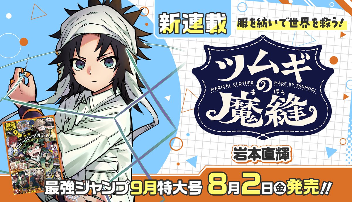 Amazon.co.jp: 最強ジャンプ 2023年9月号 eBook : 最強ジャンプ