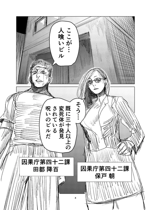 続き。 