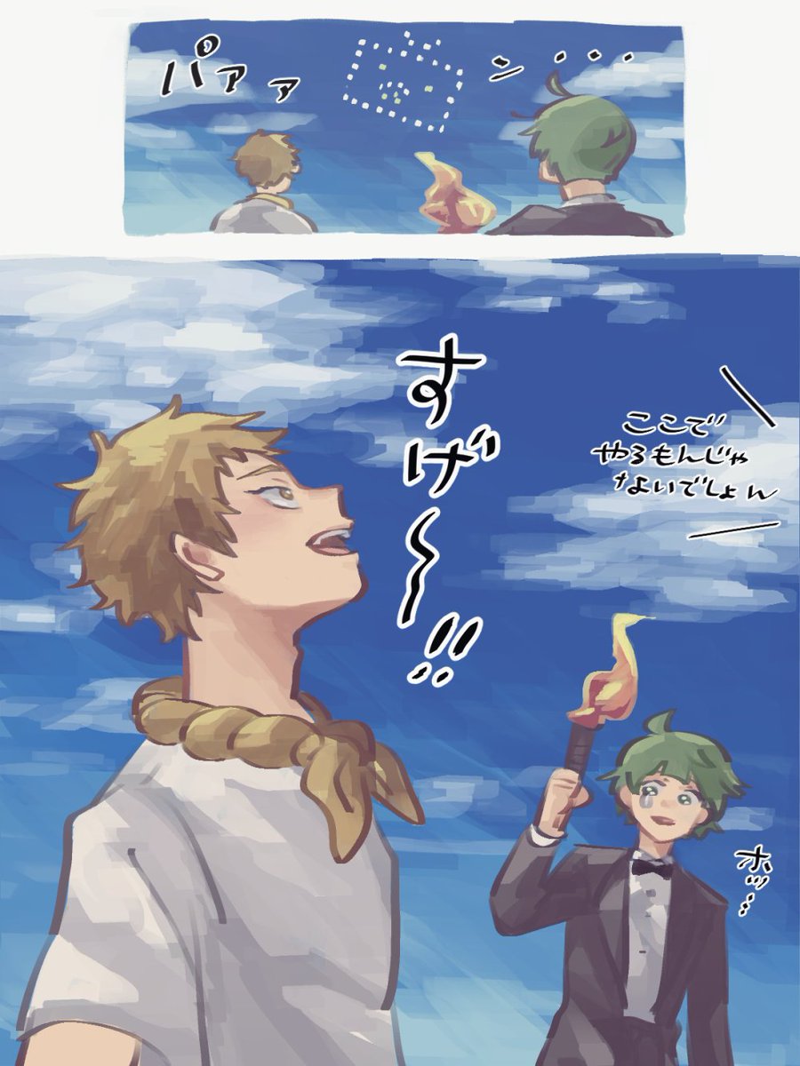 c_h_a_b_o_'s tweet photo. よかったねえ…🥲
#すぎる展 #なな湖はいいよなぁ https://t.co/gN0ecSuPdb