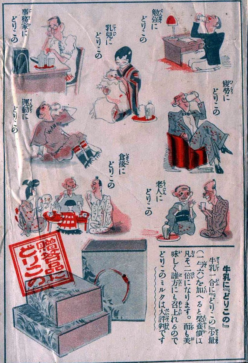 またかと言われるかもしれませんが、戦前の伝説的な清涼飲料水・どり