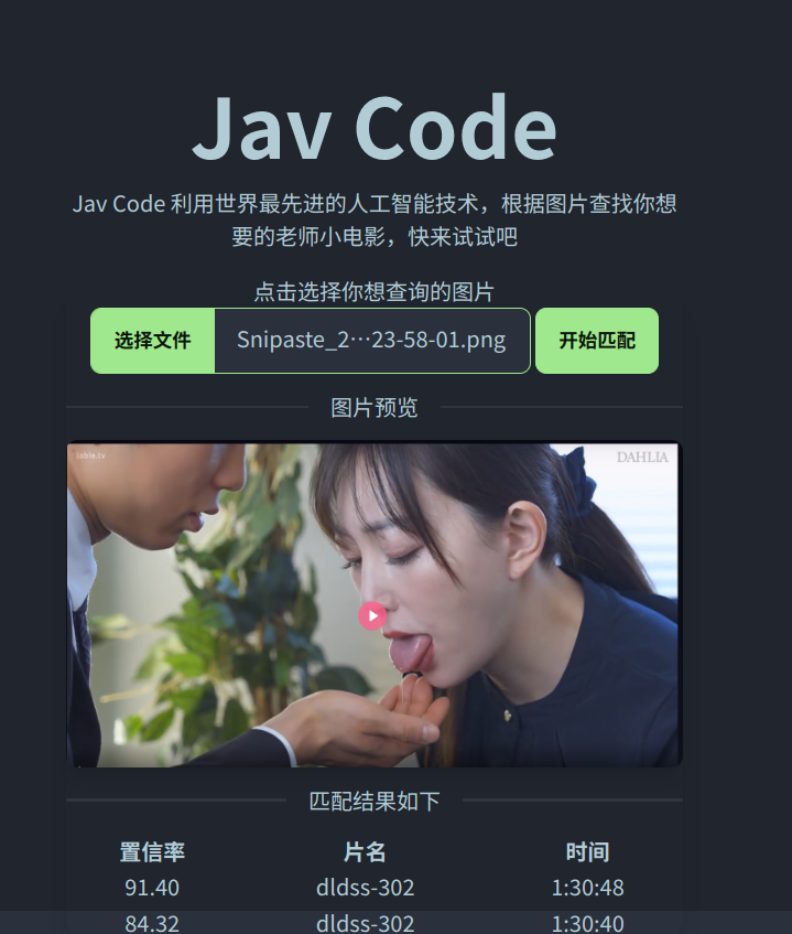 JavCodeorg's tweet image. 目前免费中，效果不错，已经收录了200多部电影。持续收录中