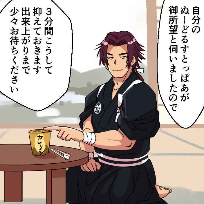 蜻蛉切……それは……それはな…… 